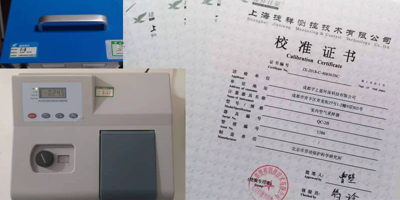 1686469444744610.jpg 設備校準(1).jpg
